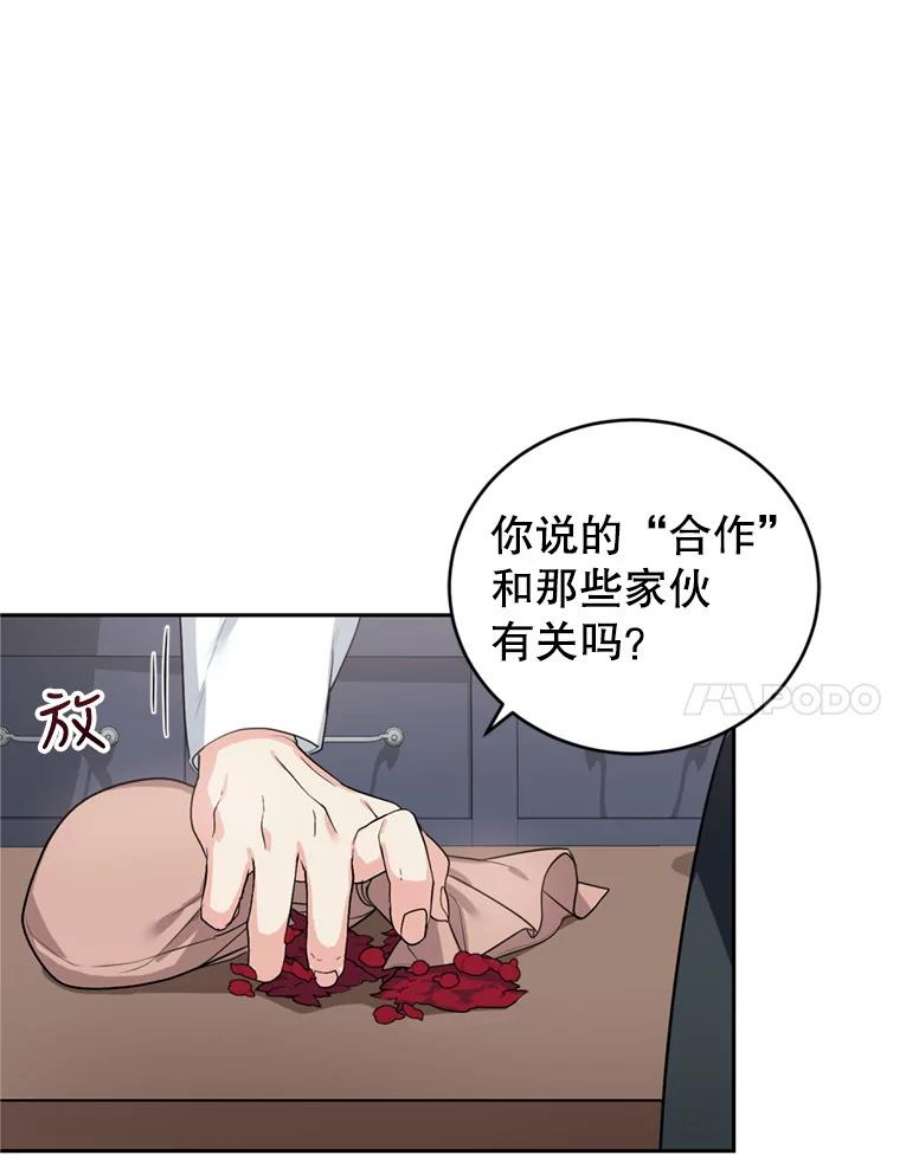 成为他唯一的调香师16.联手（2）