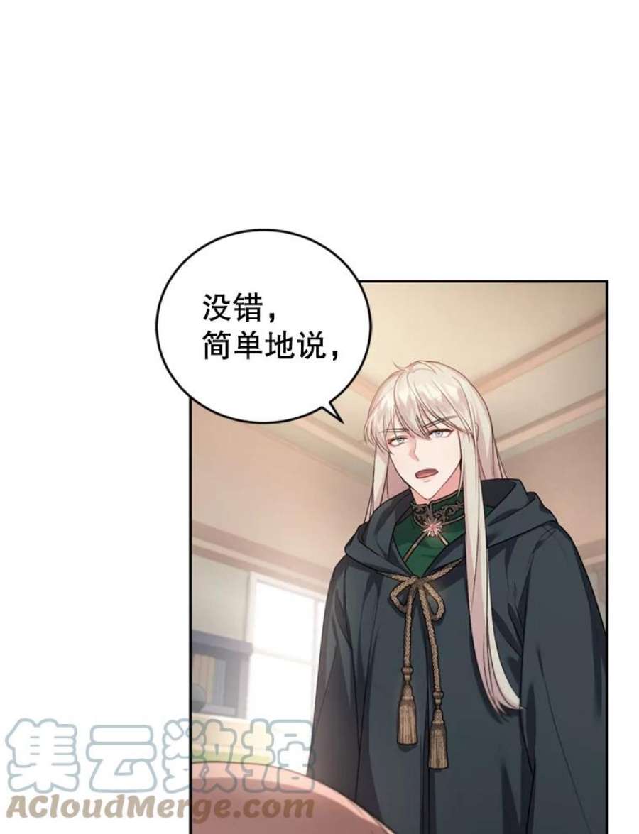 成为他唯一的调香师16.联手（2）