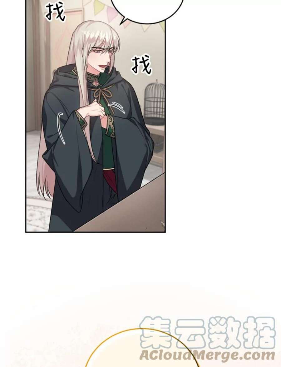 成为他唯一的调香师16.联手（2）