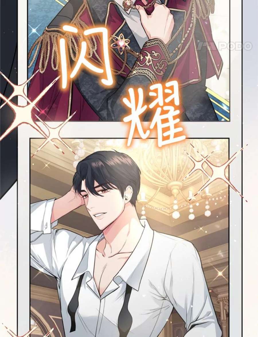 成为他唯一的调香师16.联手（2）