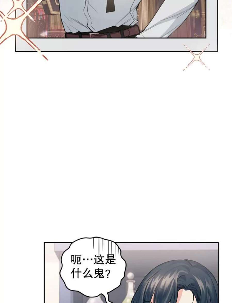 成为他唯一的调香师16.联手（2）