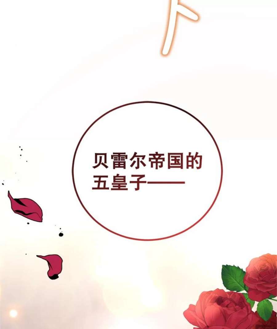 成为他唯一的调香师16.联手（2）