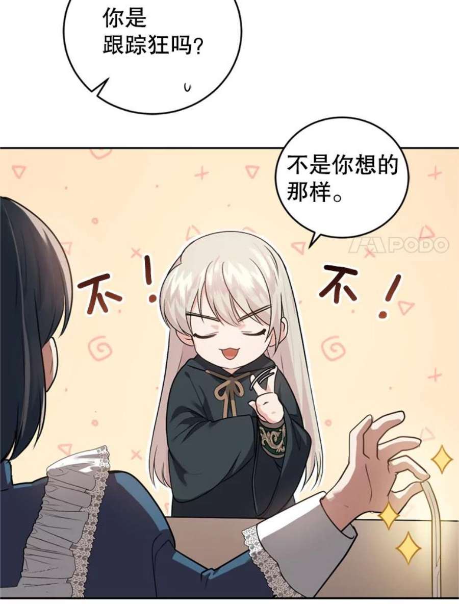 成为他唯一的调香师16.联手（2）