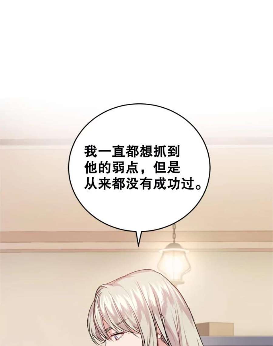 成为他唯一的调香师16.联手（2）
