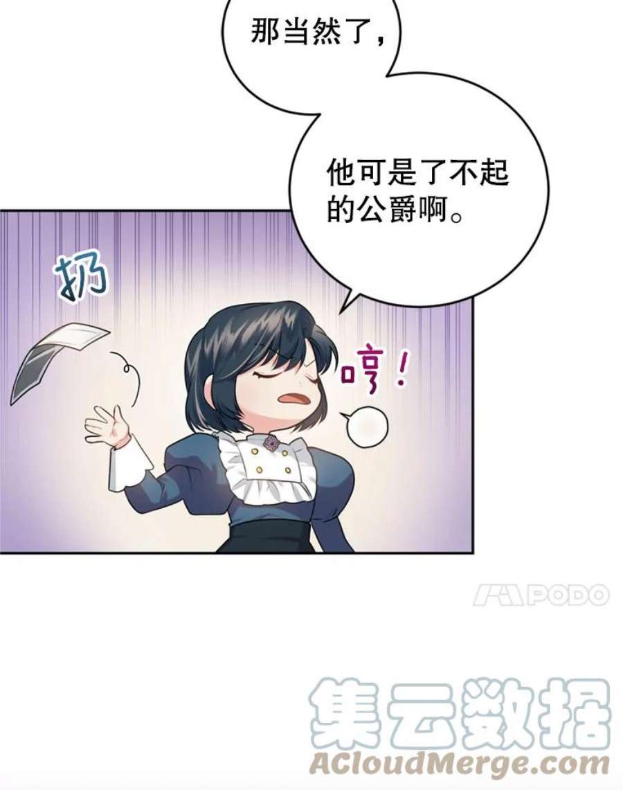 成为他唯一的调香师16.联手（2）