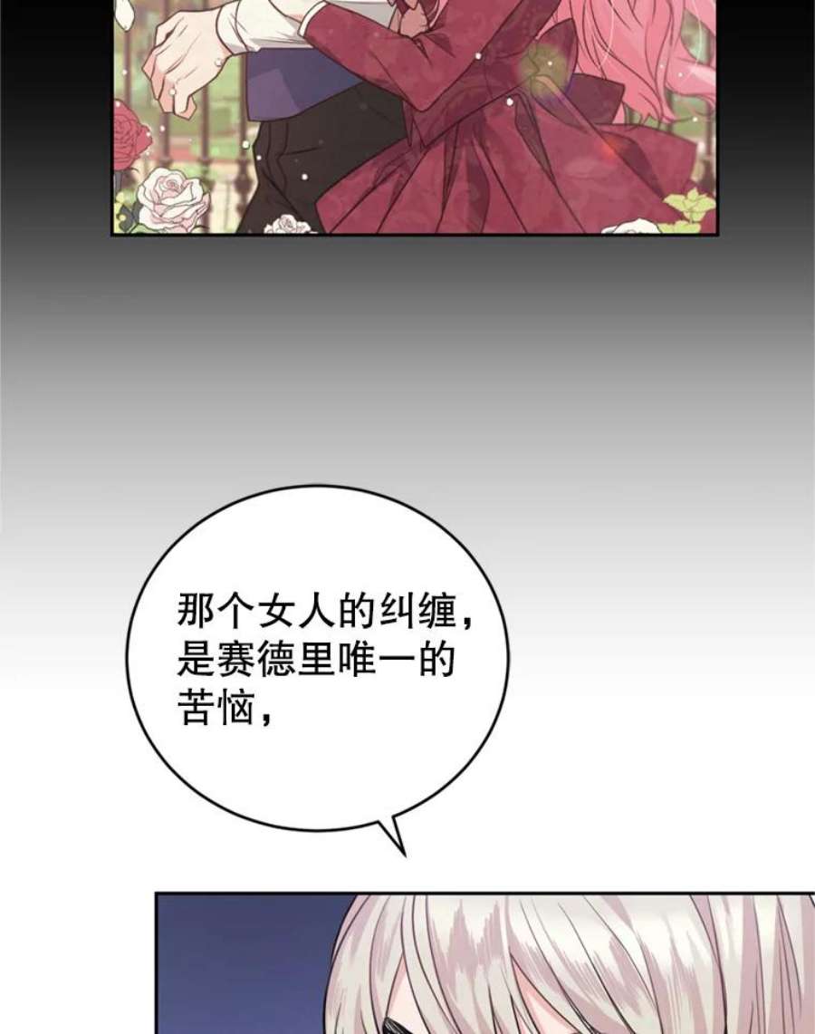 成为他唯一的调香师16.联手（2）