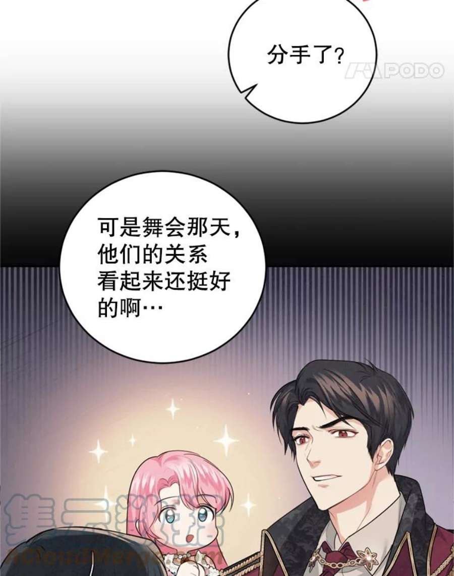 成为他唯一的调香师16.联手（2）