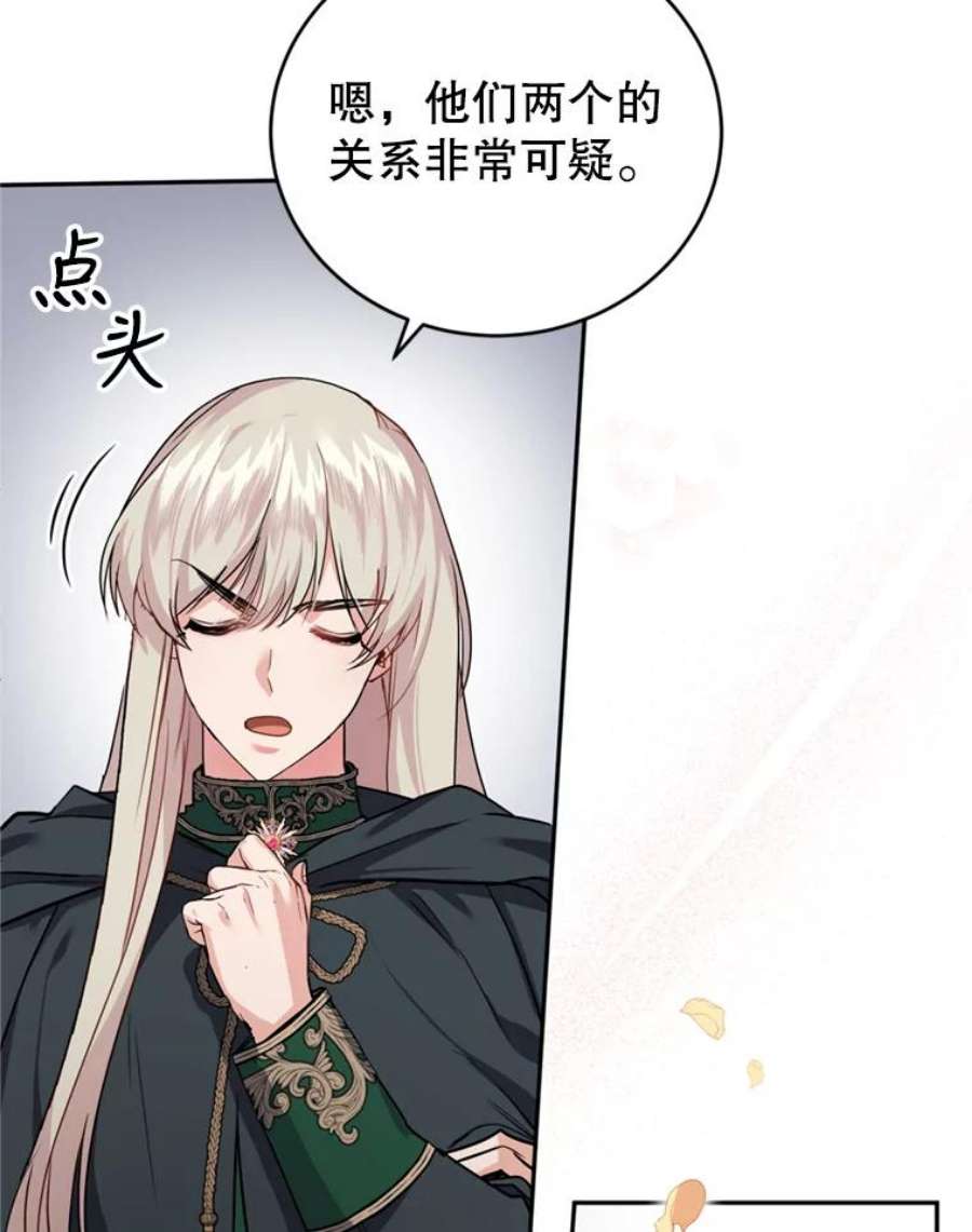 成为他唯一的调香师16.联手（2）