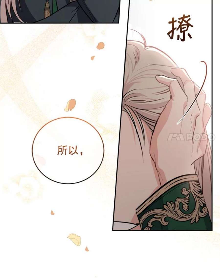 成为他唯一的调香师16.联手（2）