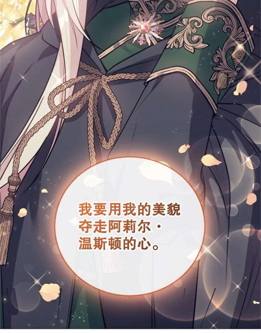 成为他唯一的调香师16.联手（2）