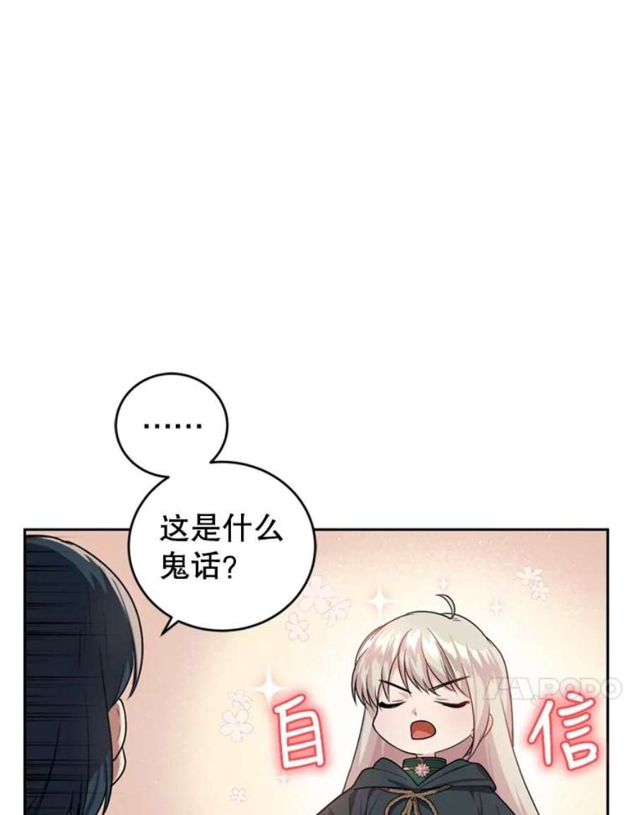 成为他唯一的调香师16.联手（2）