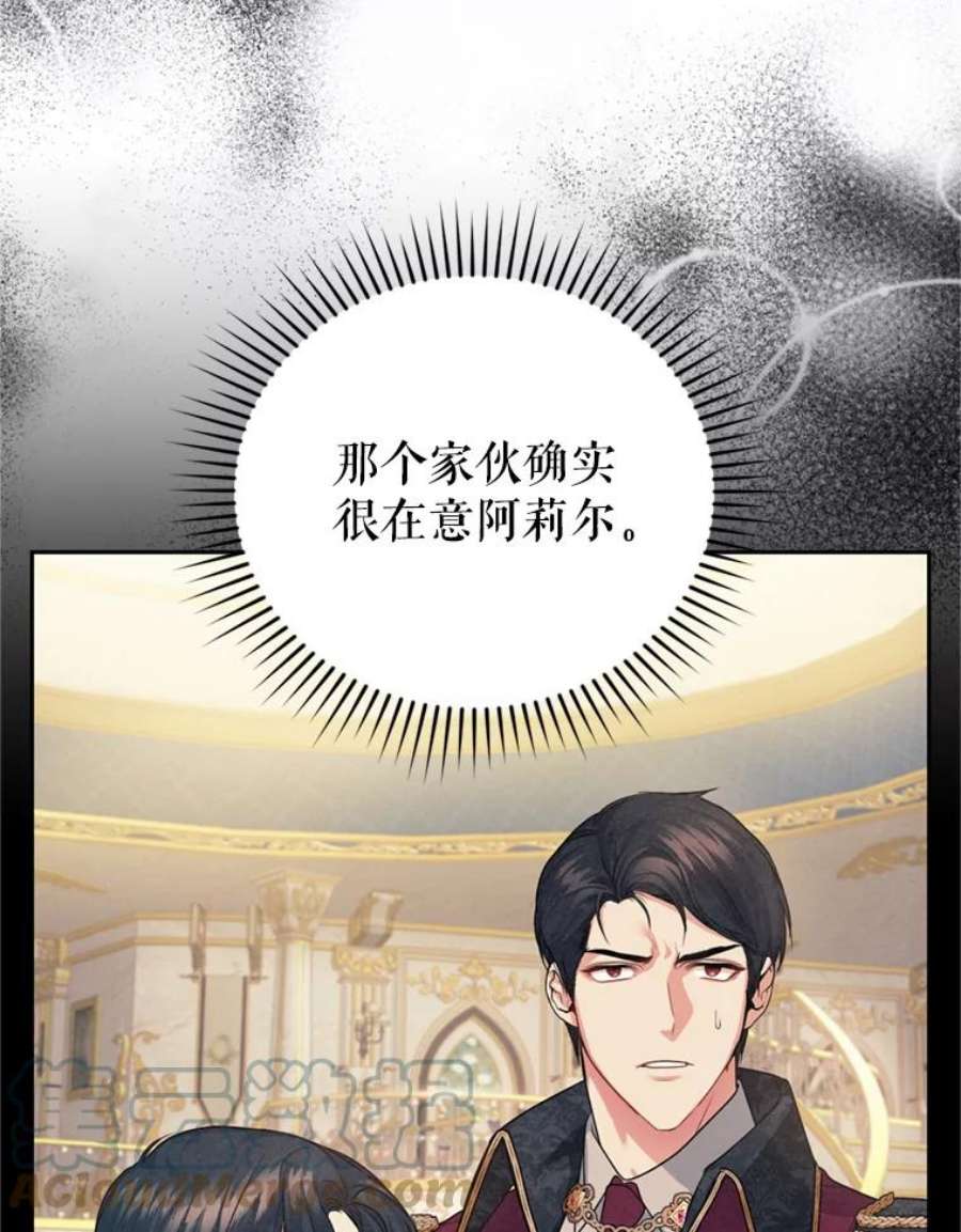 成为他唯一的调香师16.联手（2）