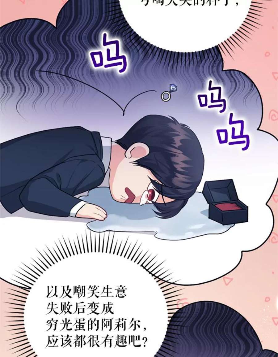 成为他唯一的调香师16.联手（2）