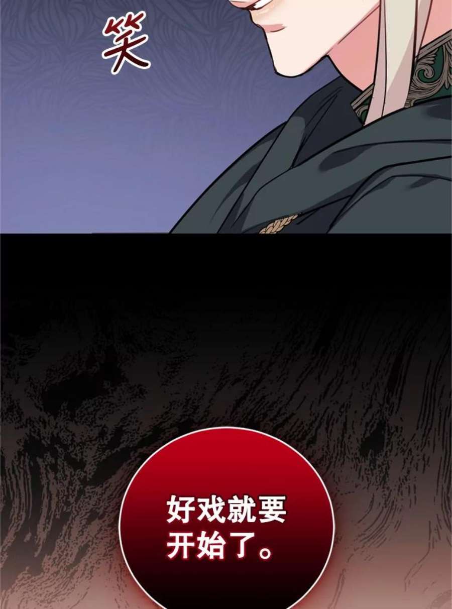 成为他唯一的调香师16.联手（2）
