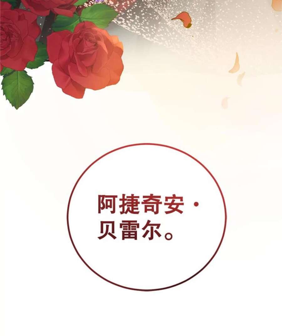 成为他唯一的调香师16.联手（2）