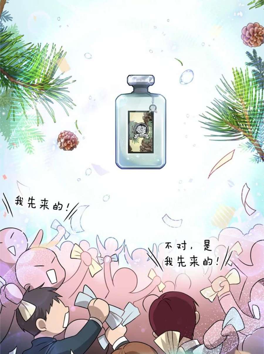 成为他唯一的调香师16.联手（2）