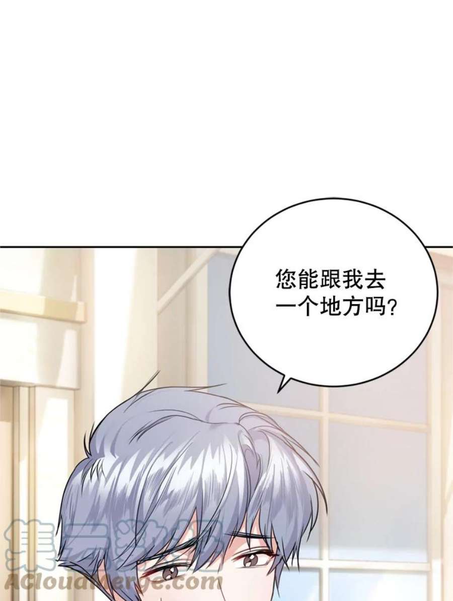 成为他唯一的调香师16.联手（2）