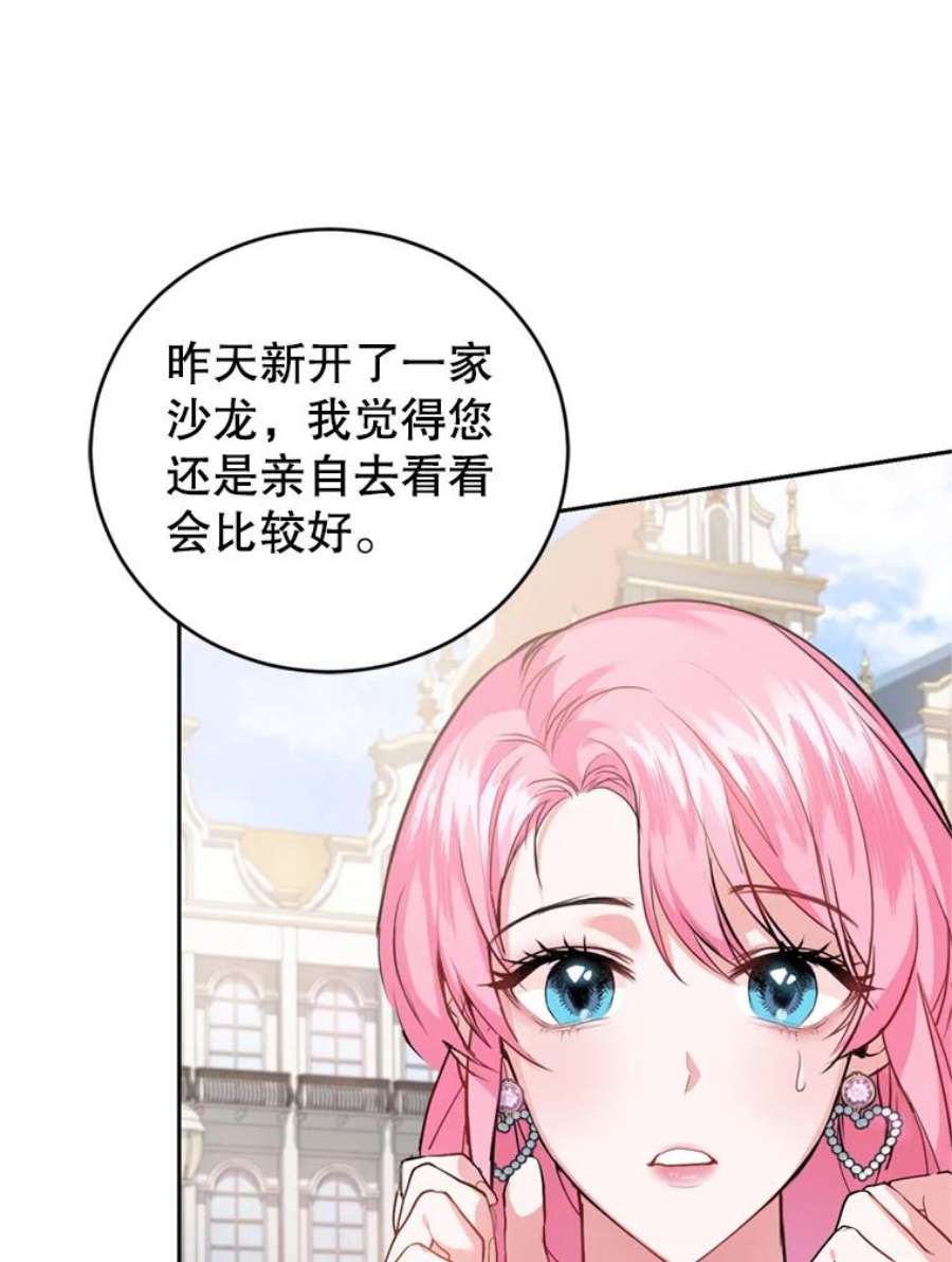 成为他唯一的调香师16.联手（2）