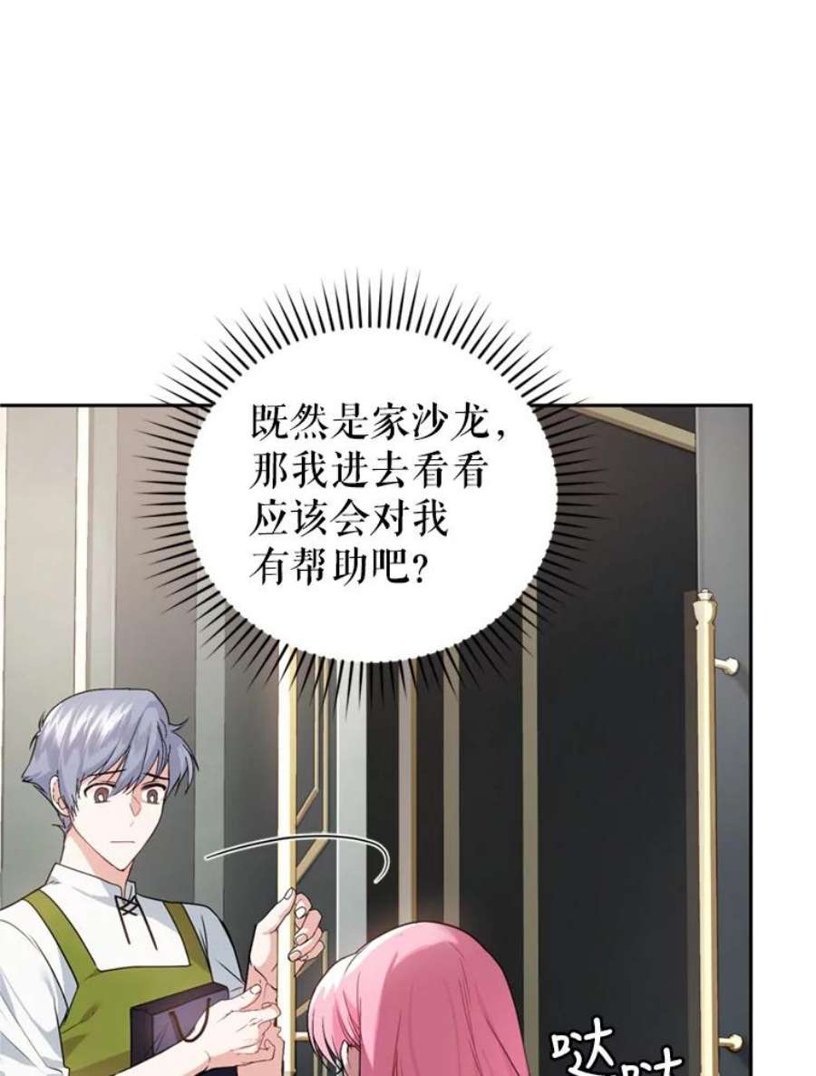 成为他唯一的调香师16.联手（2）