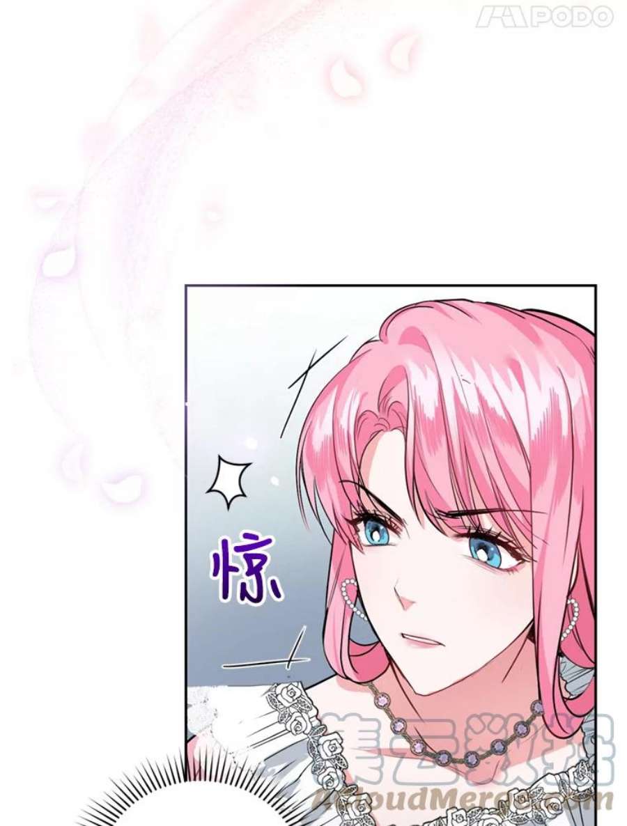成为他唯一的调香师16.联手（2）