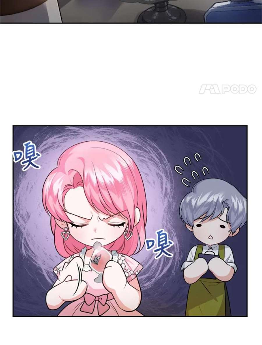 成为他唯一的调香师16.联手（2）