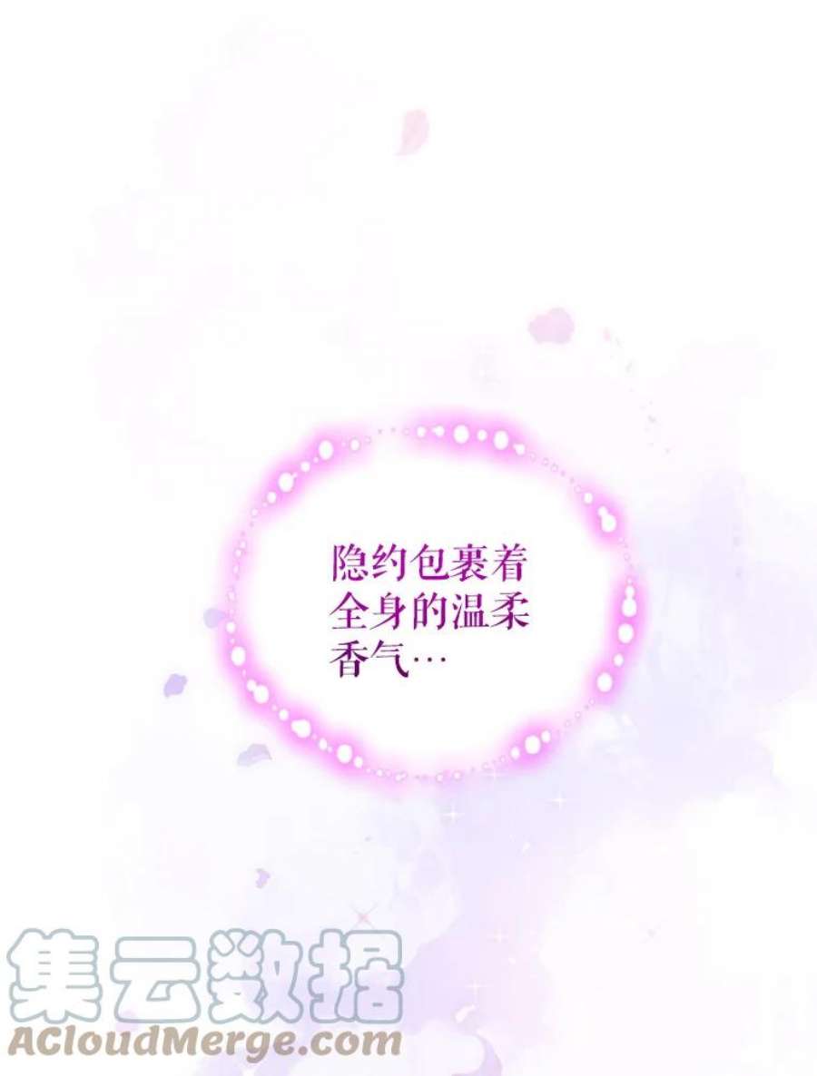 成为他唯一的调香师16.联手（2）