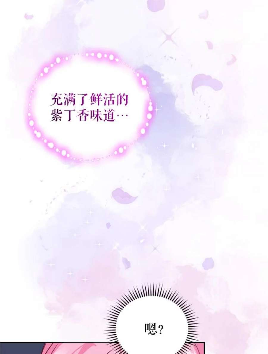 成为他唯一的调香师16.联手（2）
