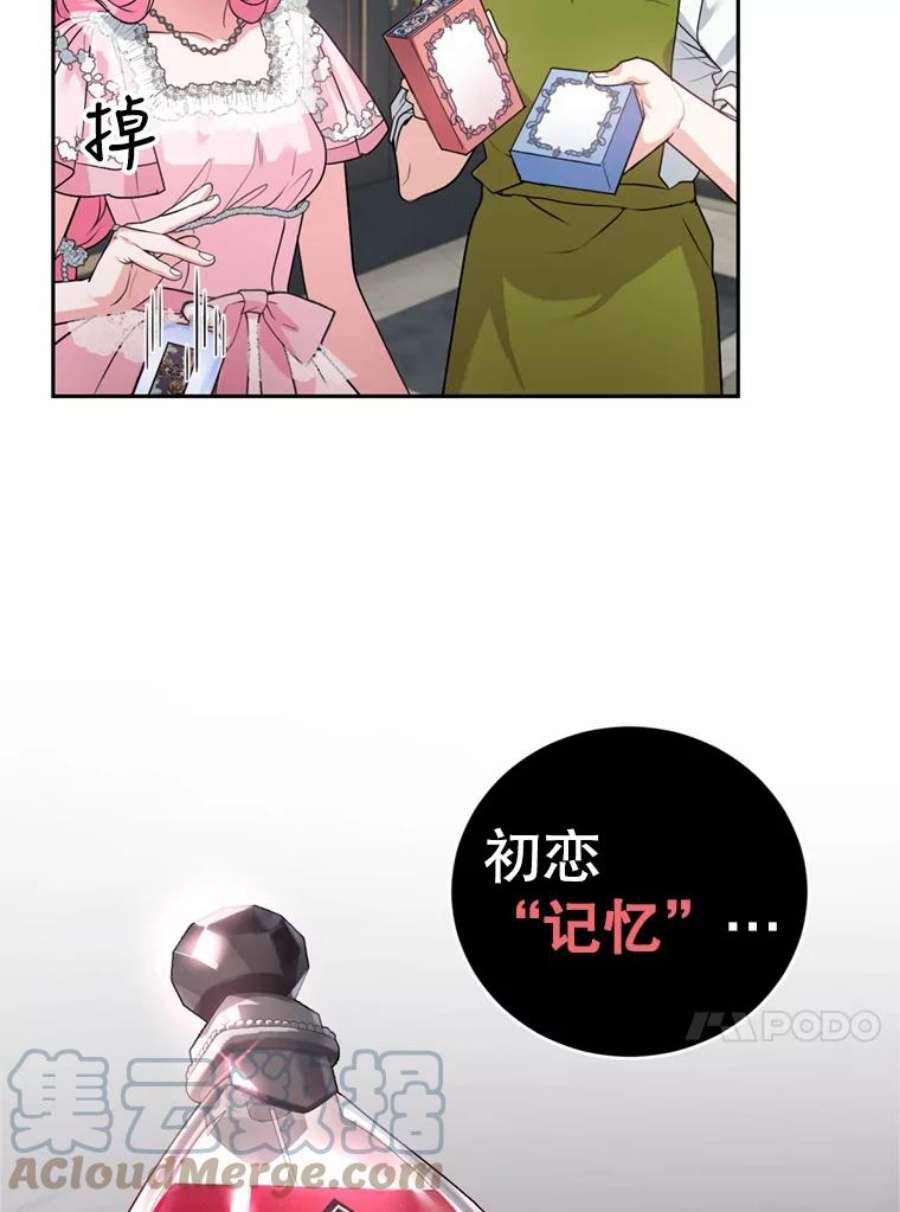 成为他唯一的调香师16.联手（2）