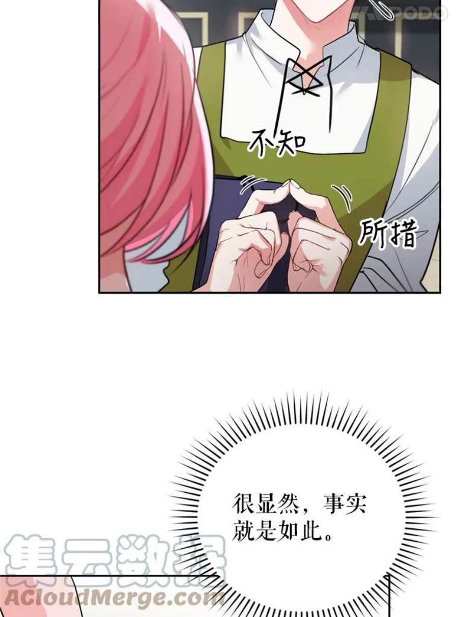 成为他唯一的调香师16.联手（2）