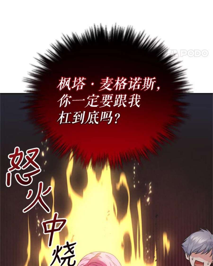 成为他唯一的调香师16.联手（2）
