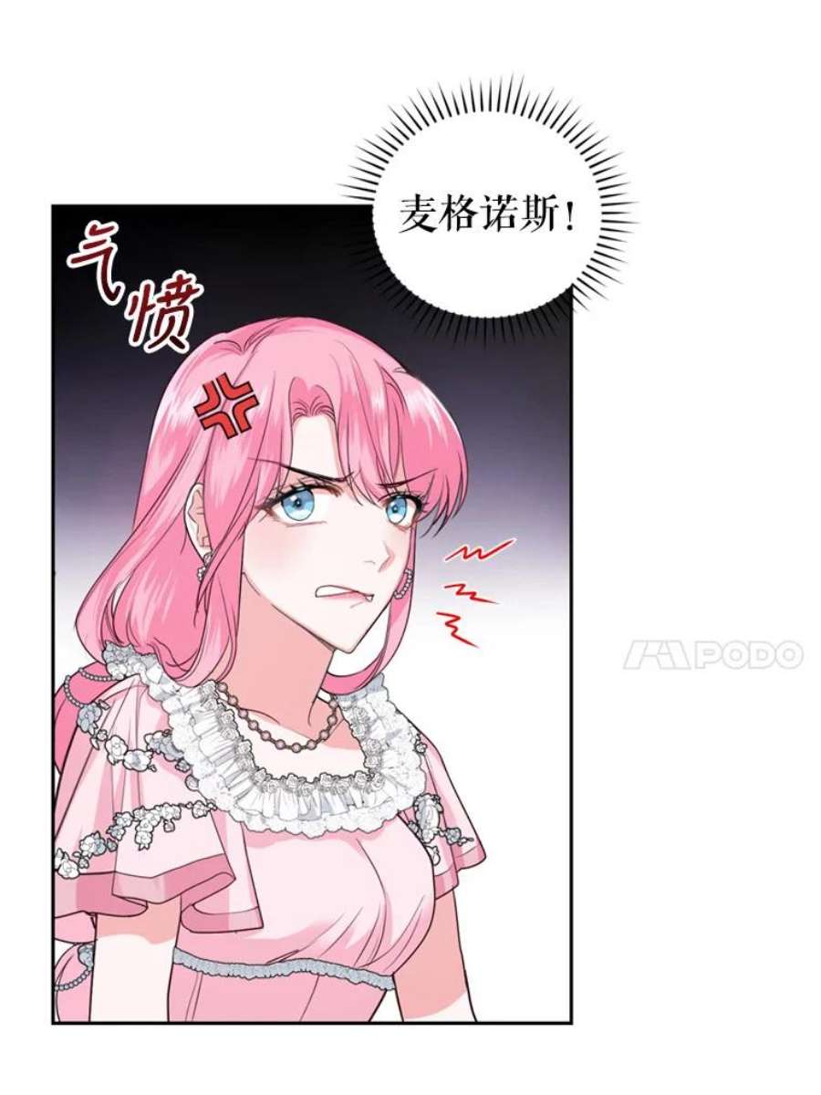 成为他唯一的调香师17.寻找投资人（1）