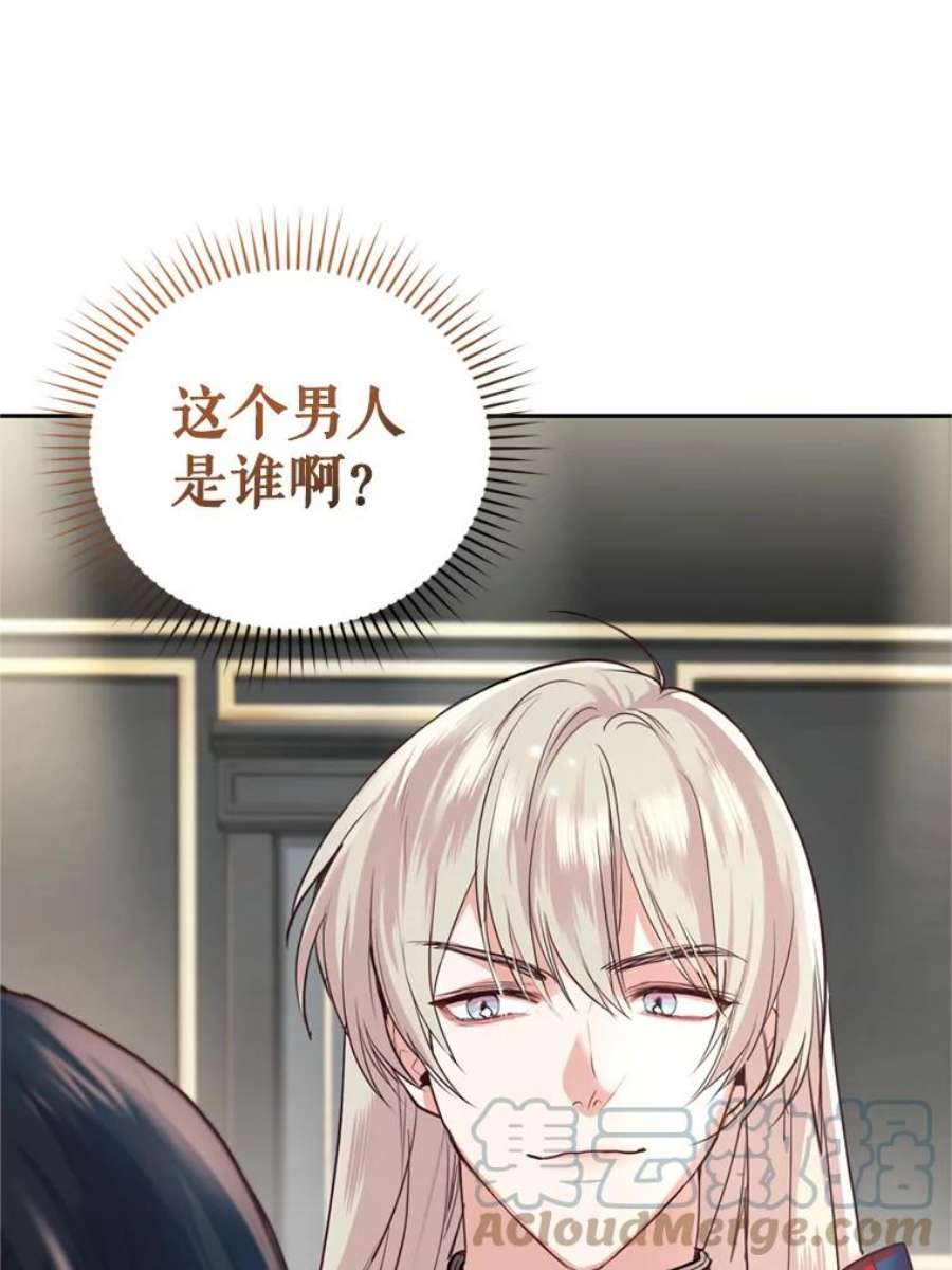成为他唯一的调香师17.寻找投资人（1）