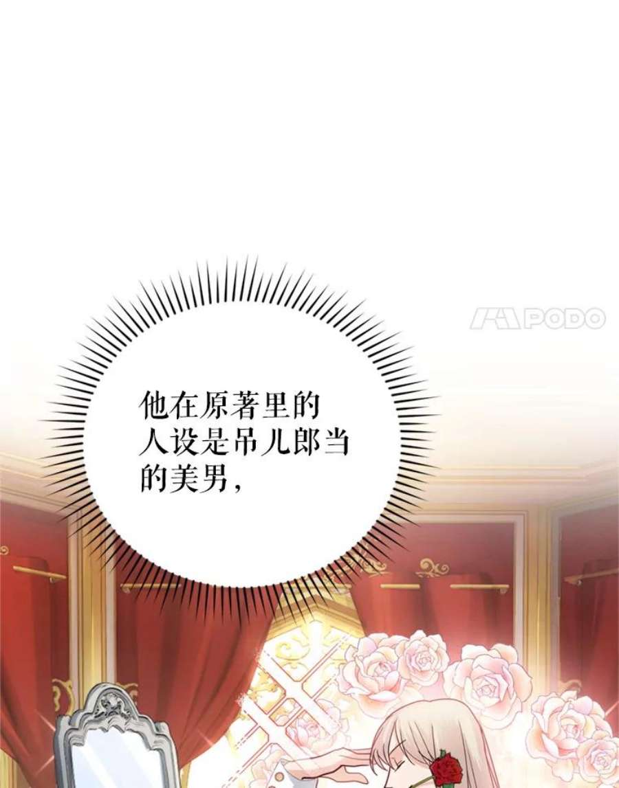 成为他唯一的调香师17.寻找投资人（1）