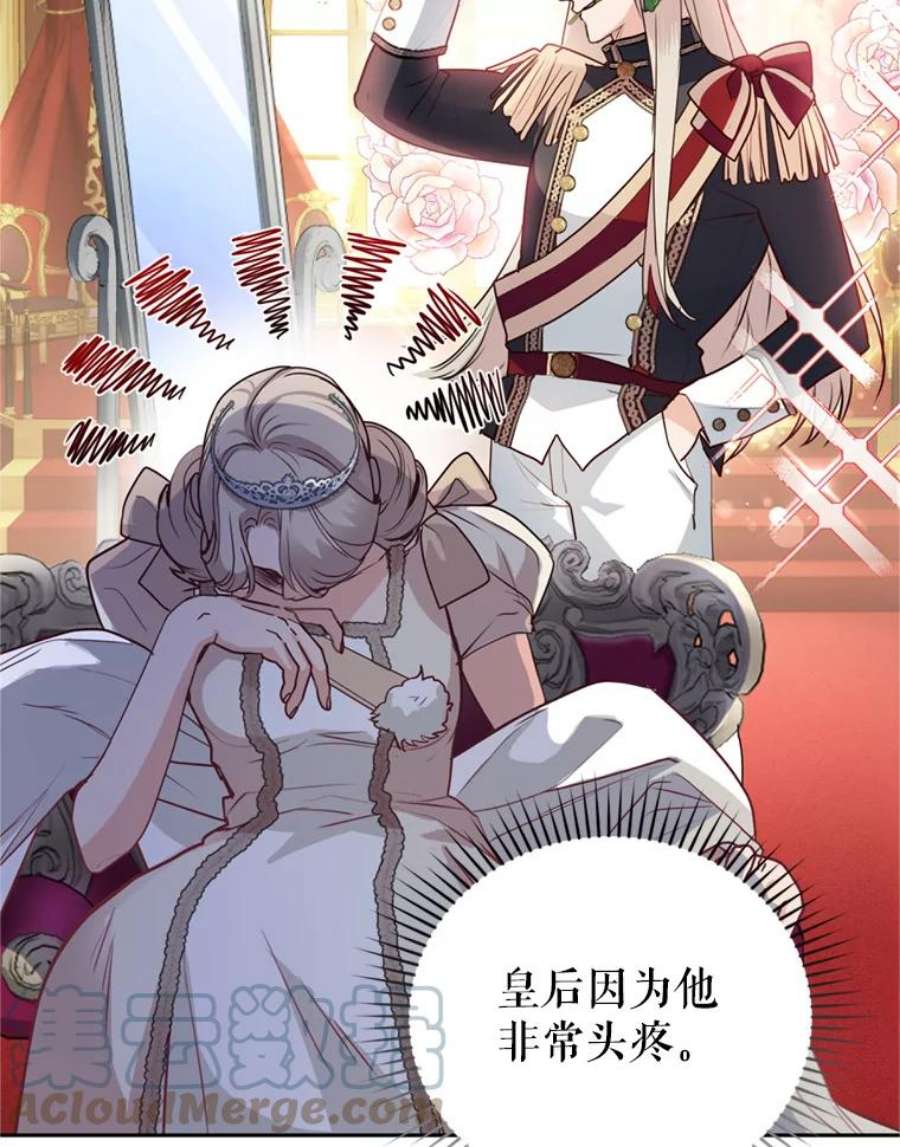 成为他唯一的调香师17.寻找投资人（1）