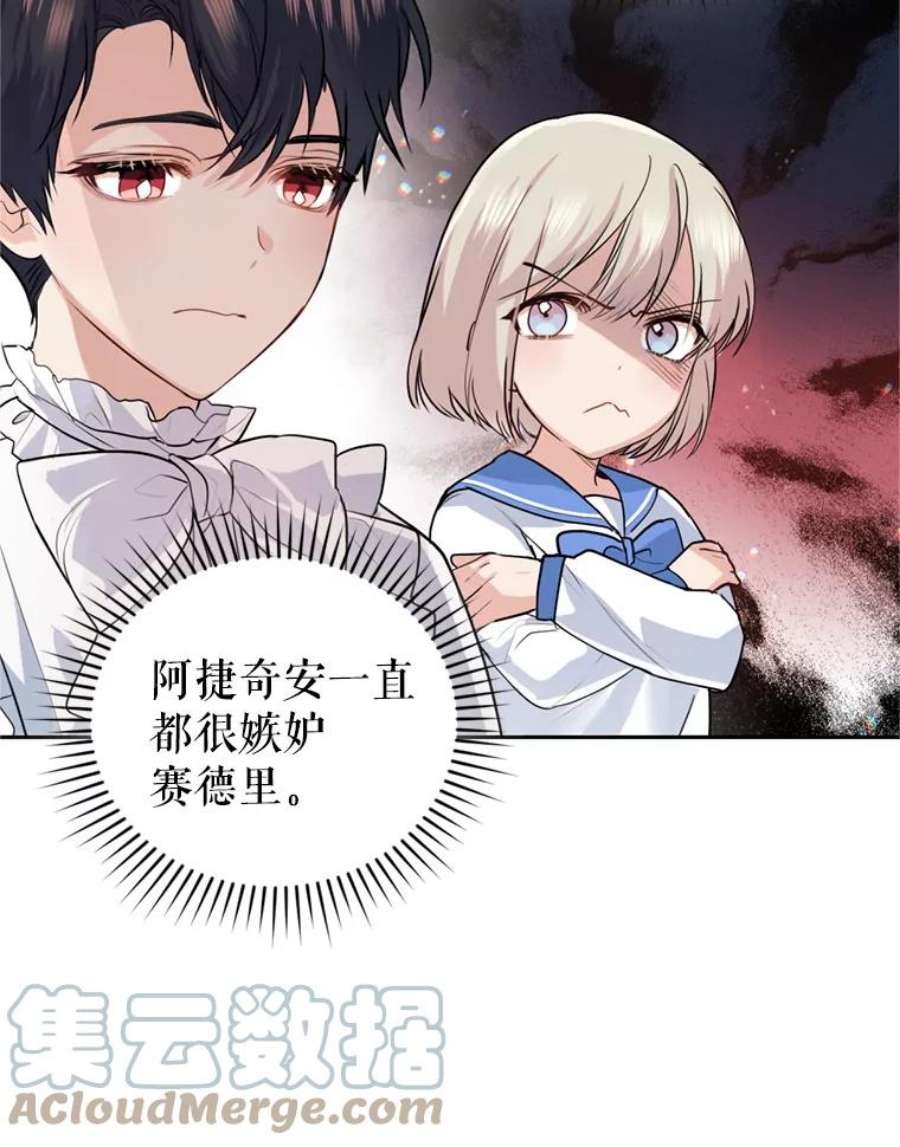 成为他唯一的调香师17.寻找投资人（1）