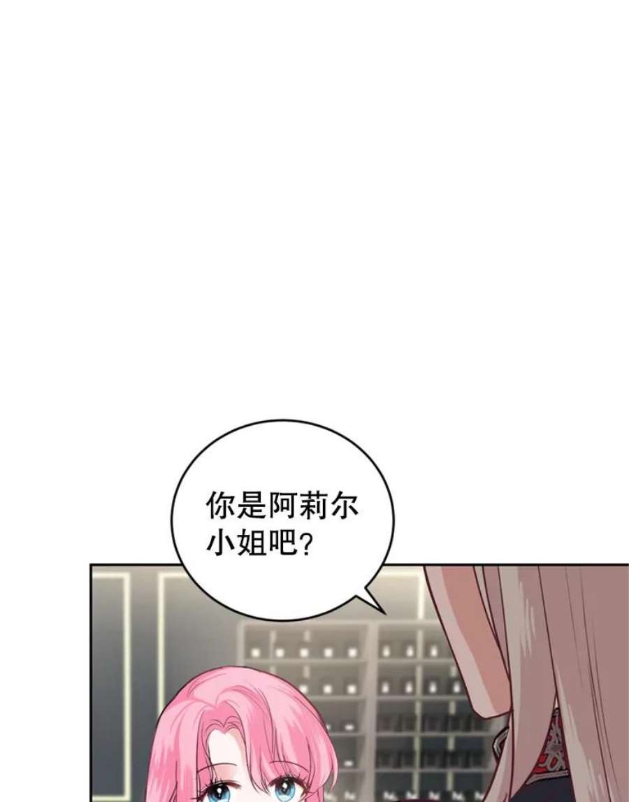 成为他唯一的调香师17.寻找投资人（1）
