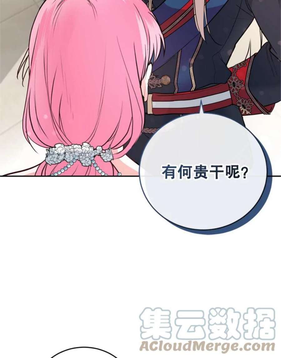 成为他唯一的调香师17.寻找投资人（1）