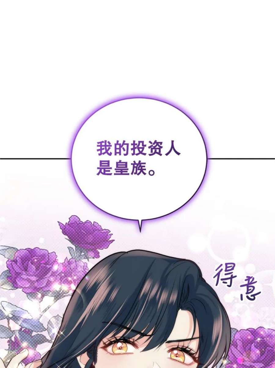 成为他唯一的调香师17.寻找投资人（1）