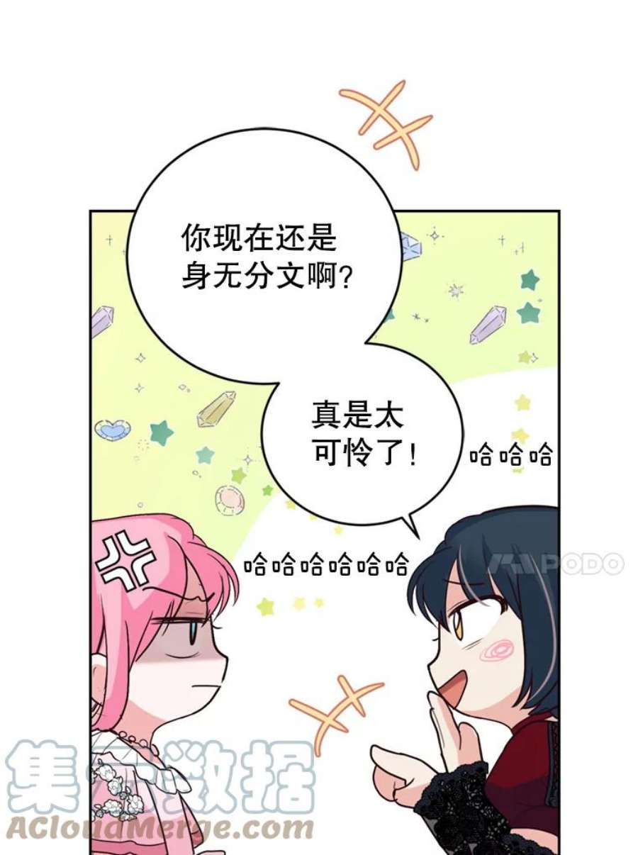 成为他唯一的调香师17.寻找投资人（1）