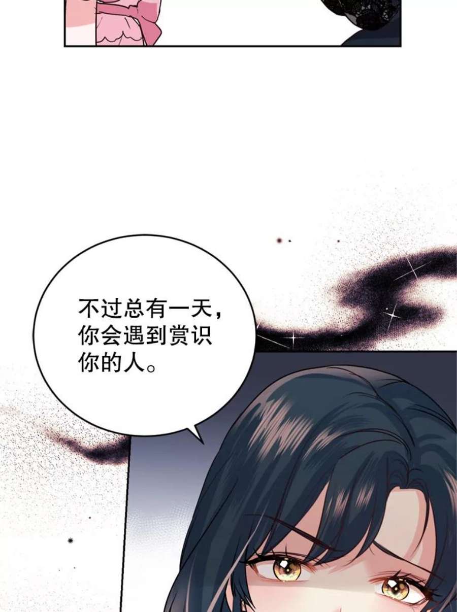 成为他唯一的调香师17.寻找投资人（1）