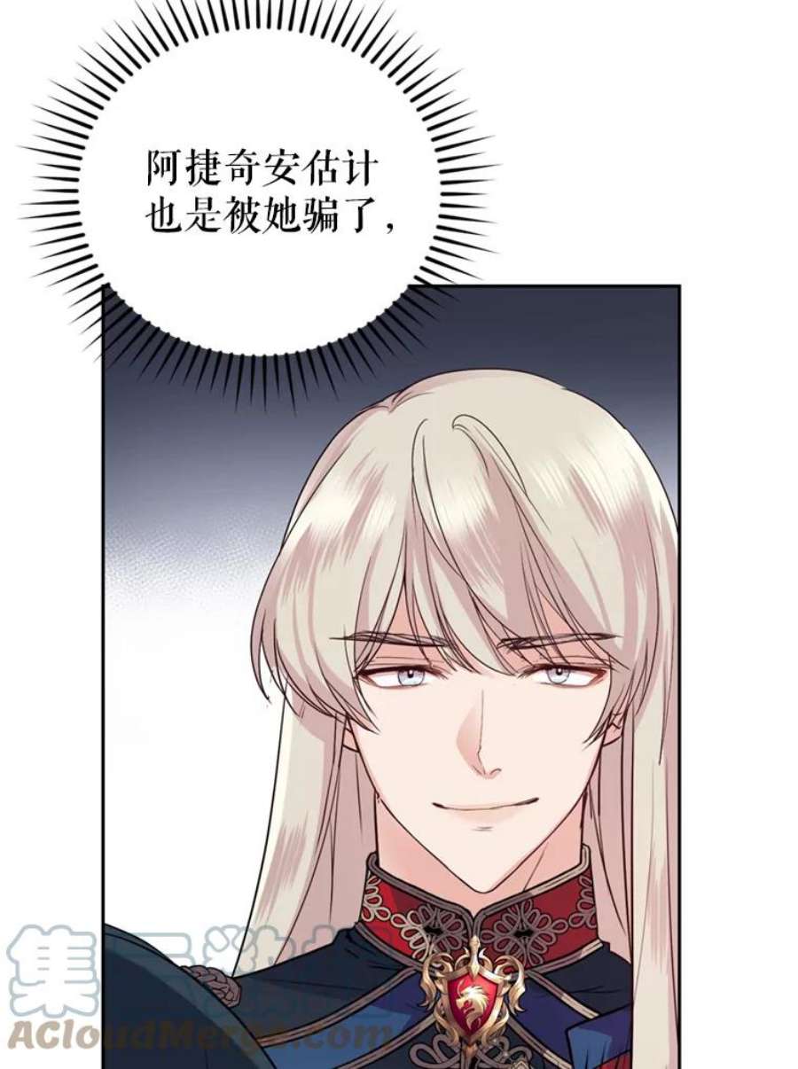 成为他唯一的调香师17.寻找投资人（1）