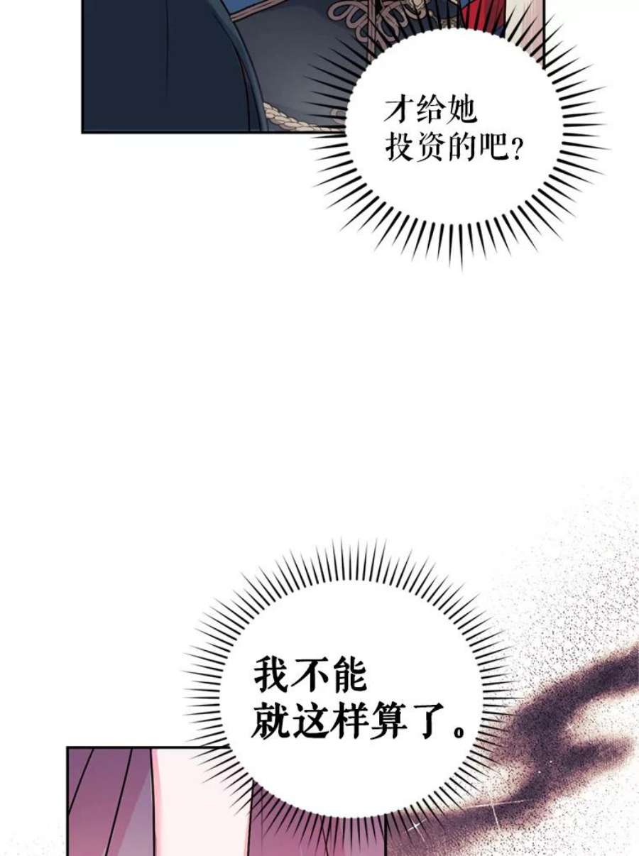 成为他唯一的调香师17.寻找投资人（1）
