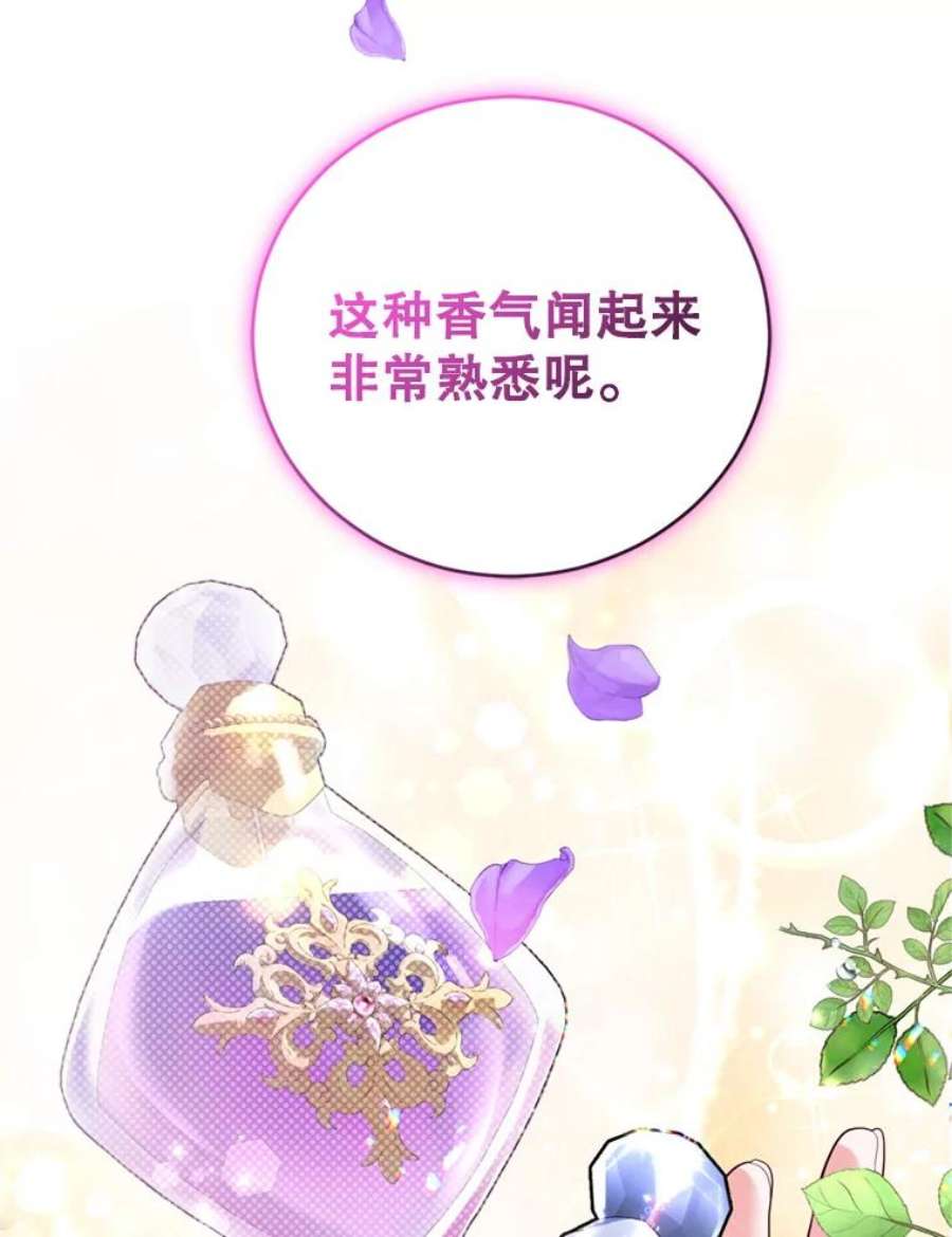 成为他唯一的调香师17.寻找投资人（1）
