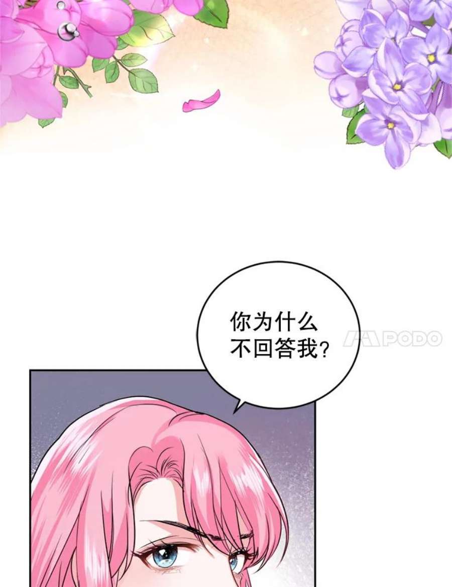 成为他唯一的调香师17.寻找投资人（1）