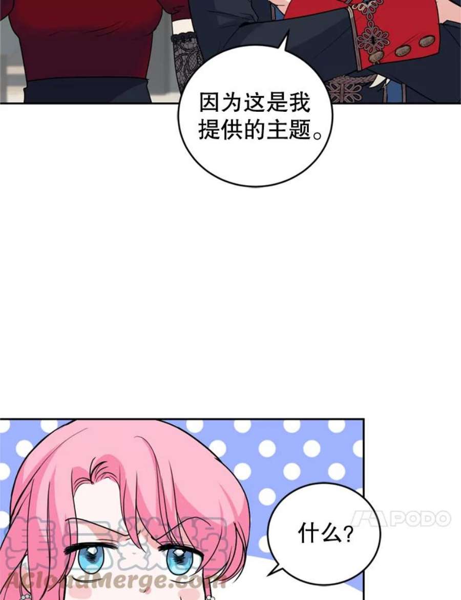 成为他唯一的调香师17.寻找投资人（1）