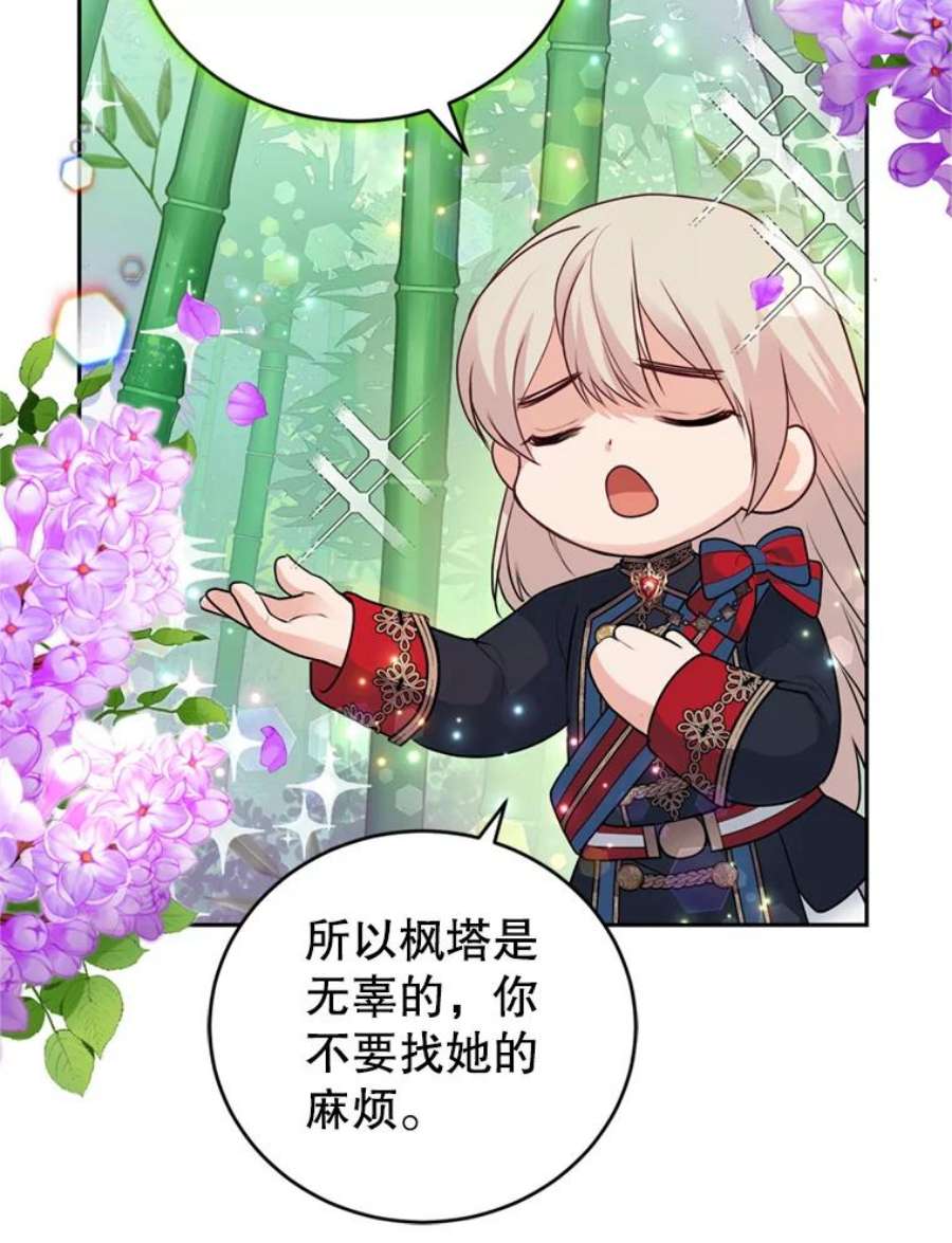 成为他唯一的调香师17.寻找投资人（1）