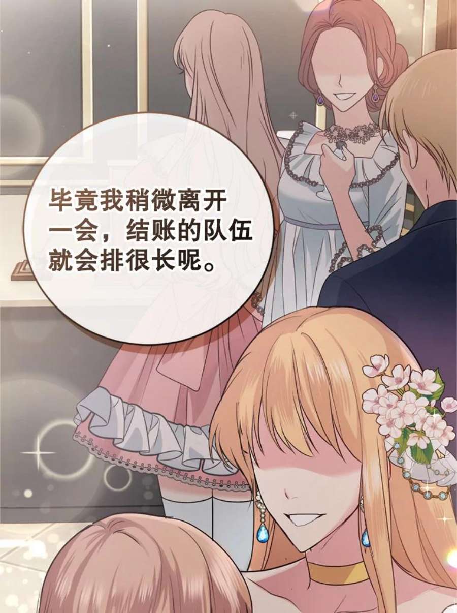 成为他唯一的调香师17.寻找投资人（1）
