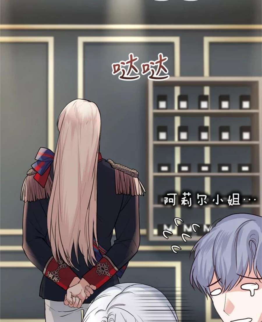 成为他唯一的调香师17.寻找投资人（1）