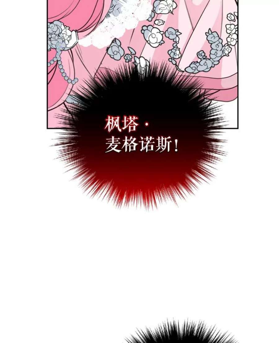 成为他唯一的调香师17.寻找投资人（1）