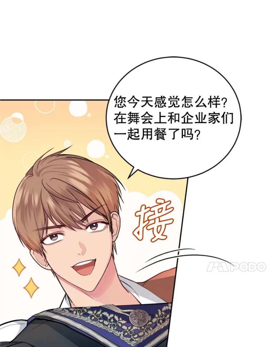 成为他唯一的调香师17.寻找投资人（1）